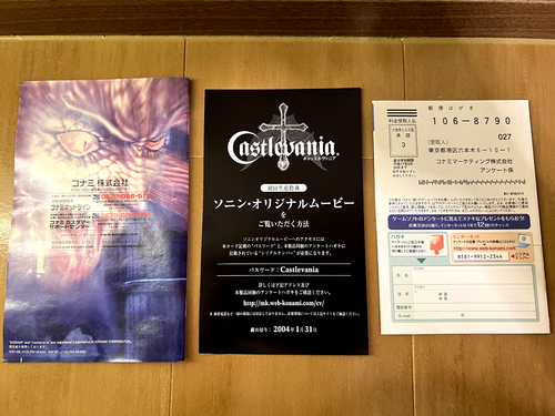 Castlevania: Lament of Innocence (Sony PlayStation 2, 2003 NTSC-J, Japan) - Picture 4 of 9