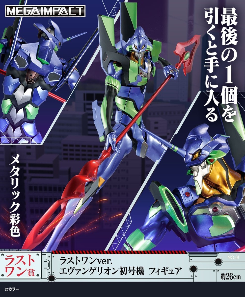 EVA-1 エヴァ-1 LP Preorder the EVANGELION 30th Anniversary Edition LPs! Two