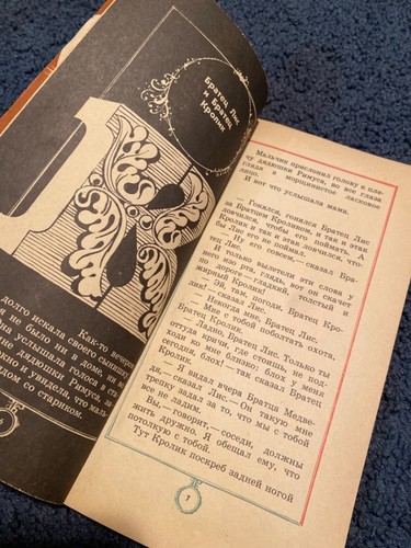 Russian children’s vintage books, Сказки, Истории,and more, choose; - Bild 322 von 411
