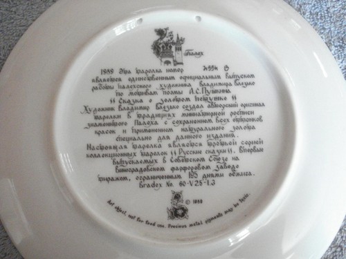 VINTAGE SET OF 5 RUSSIAN LEGEND PLATES & 1 RUSSIAN LEGEND TRINKET BOX - Picture 9 of 20