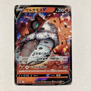 Volcarona V 015/067 RR Blue Sky Stream s7R Japanese Pokemon Card Near Mint NM