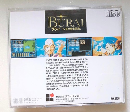 Motor PC BURAI PCE RHCD1001 1991 NTSC-J NEC River Hill probado funcionando usado - Imagen 2 de 12