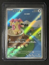 AUDINO 156/086 Sv11b: Black Bolt Art Rare (Japanese)!!!🔥🔥🔥