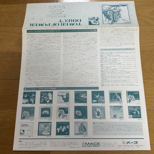 TOWER OF POWER Direct Sheffield Lab LP Vinyl Insert Japan Limited Edition Lab 17 - Bild 5 von 21