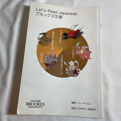 Let's Read Japanese Level 1, Volume 1 [Paperback] - Bild 1 von 6