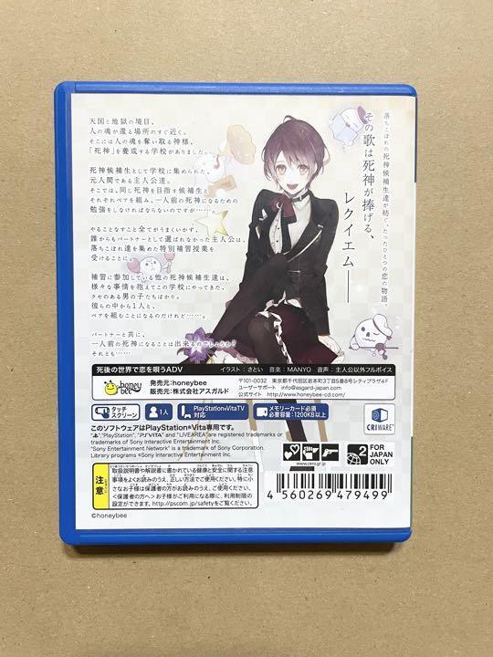 PlayStation Vita - Re:BIRTHDAY SONG ＆ Un:BIRTHDAY SONG PS Vita『Un:BIRTHDAY SONG～愛を唄う死神～another record