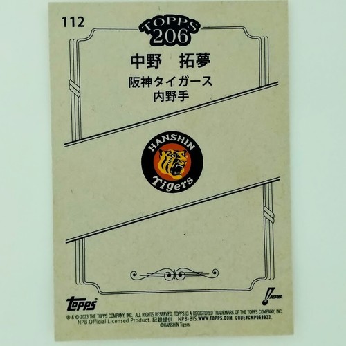 Takumu Nakano 2023 TOPPS NPB 206 WBC Samurai Japan Member Hanshin Tigers - Picture 2 of 2