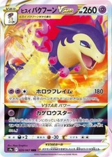 Hisuian Typhlosion VSTAR 029/067 S9a: Battle Region Double Rare Pokémon Card  NM