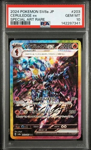 PSA 10 Ceruledge ex SAR 203/187 Terastal Fest SV8a Pokemon Card Japanese