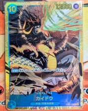 Kaido (OP05-118) (Reprint) OP05-118 Premium Booster -The Best- Foil