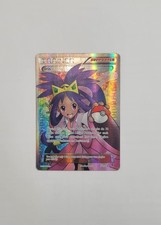 Pokemon Card - Iris (Full Art) - Plasma Blast 101/101 Holo Ultra Rare