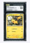 Pokemon CGC 10 GEM MINT Pikachu 2025 225/742 MC Japanese #2