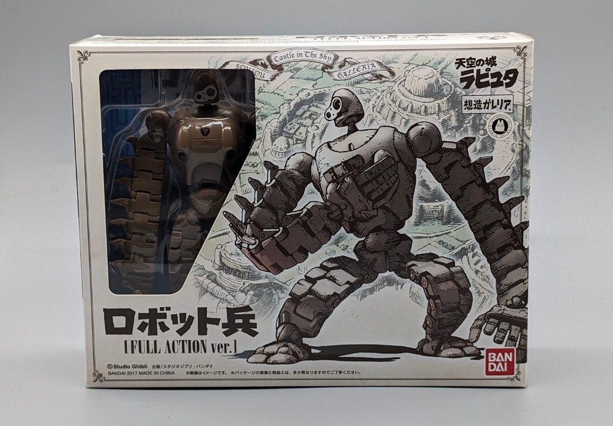 Laputa/深海/Brand-new color LAPUTA Castle in the Sky Galleria ROBOT SOLDIER Full Action