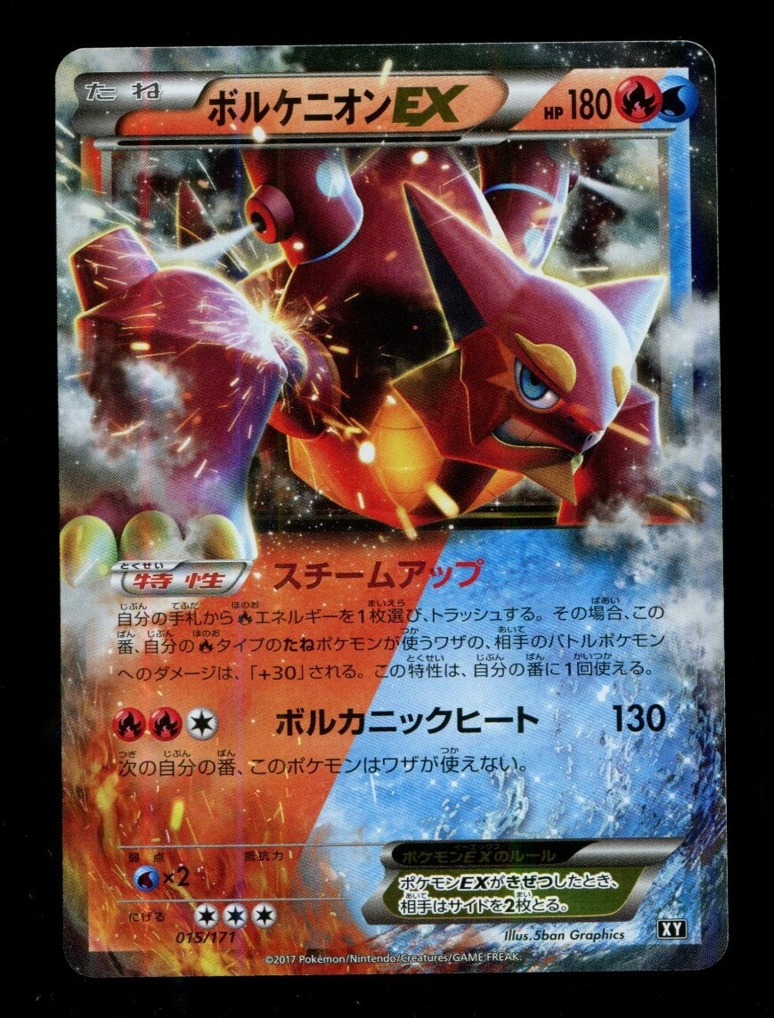 Japanese Pokemon Volcanion EX 015/171 Best of XY NM Holo Card