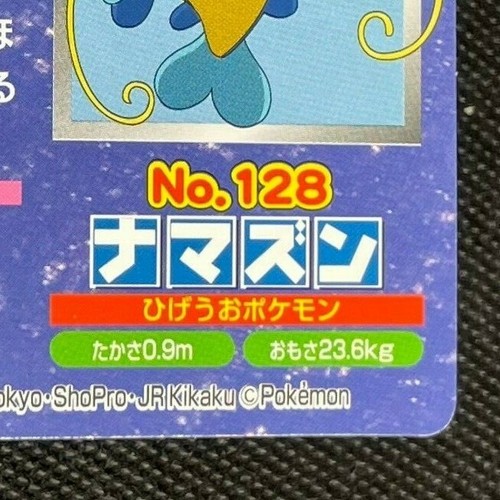 Whiscash Top Anime Card Japanese Pokemon #087 Nintendo Lightly Played from Japan - Picture 10 of 10