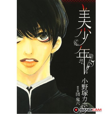 BL Yaoi Boys Love Sexy Comic Japan Beautiful boy Onozuka kaori/Dan