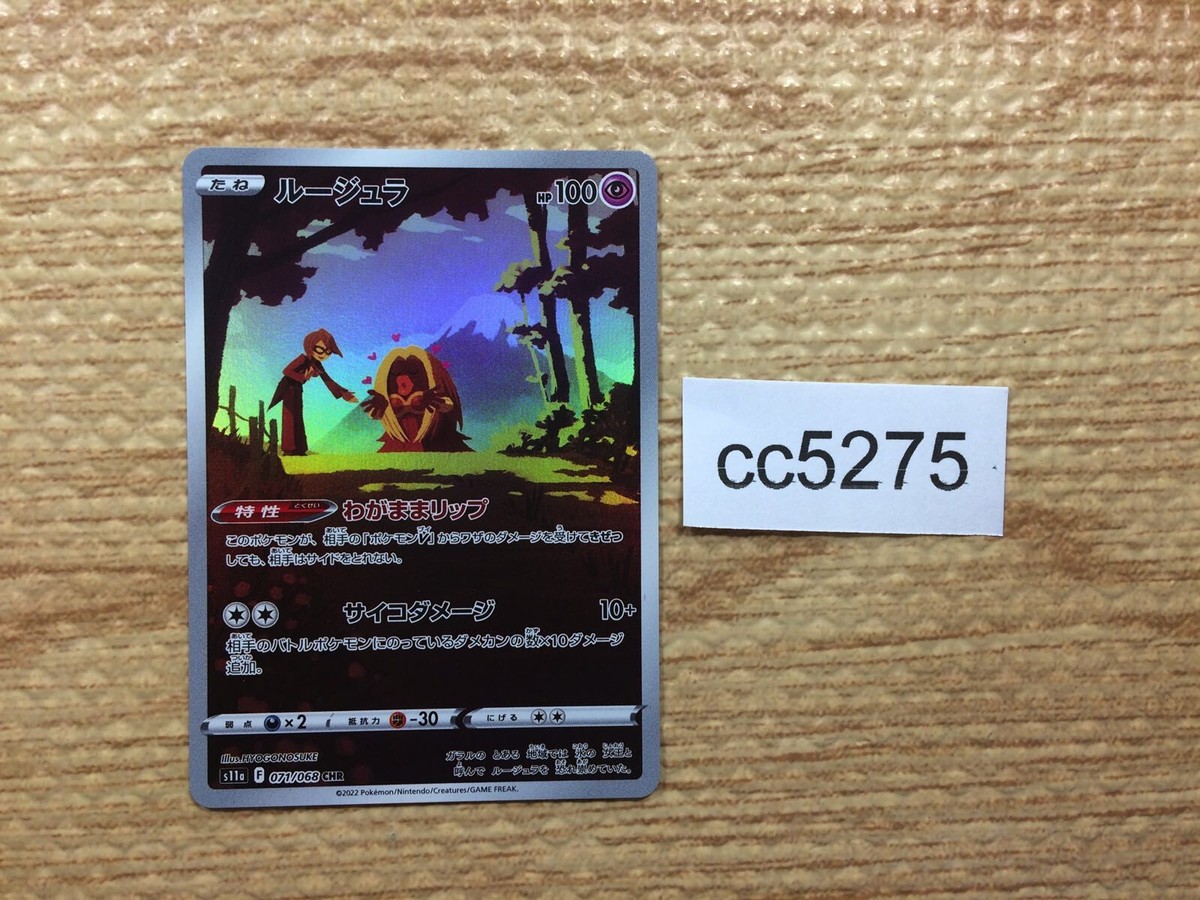 Helenさん専用 Reshiram 022/142 Sv07: Stellar Crown Regular for sale online