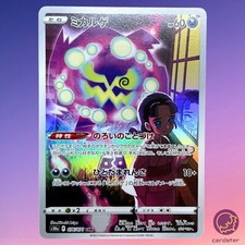Booster Pack Prices | Pokemon Japanese Dark Phantasma | Pokemon Cards