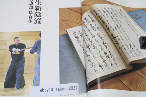Yagyu Shinkage ryu Akabane Tatsuo The Author of Learning Yagyu Shinkage Ryu 2017 - Picture 2 of 24