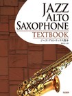 jazz alto saxophone textbook