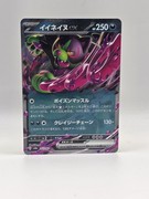 Pocket Scout - Okidogi ex 102/187 Sv8a - Pokemon Japanese Terastal Festival - Near Mint Holo RR