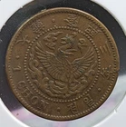 KOREA　1 Chon Yung Hee - Japanese Protectorate (1909)　　XF+　Uncleaned　　B604