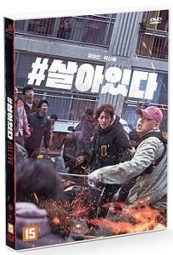 #Alive DVD (Korean) / Region 3 (Non-US) - Picture 4 of 4