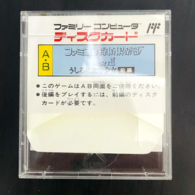 Famicom Tantei Club Part 2 Set Nintendo Famicom Disk System FMC-TC3 FMC-TC4 Rare