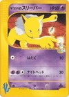Morty's Hypno Pokémon TCG Cards
