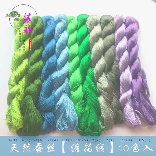Common color set 100%real natural mulberry silk,hand-dyed embroidery silk thread - Picture 13 of 28