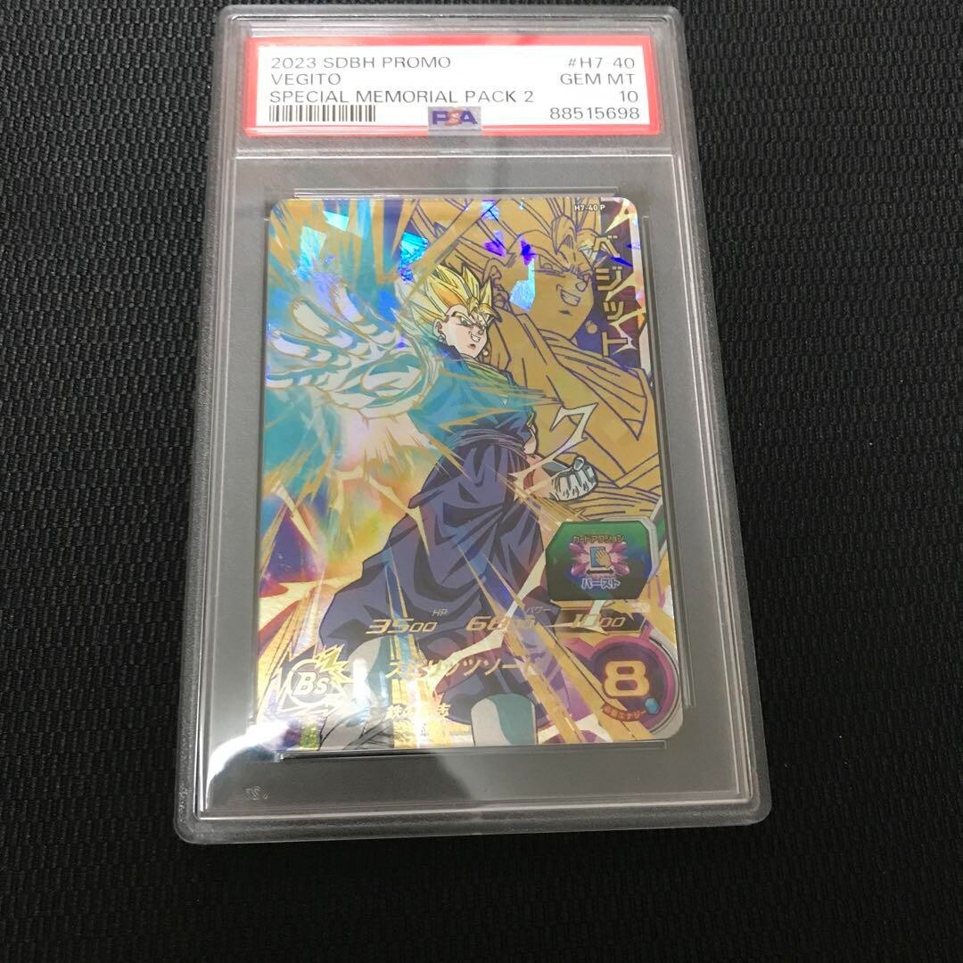 H7-40 P PSA10 ベジット PSA10 Vegito H7-40 P Promo Memorial Pack | eBay