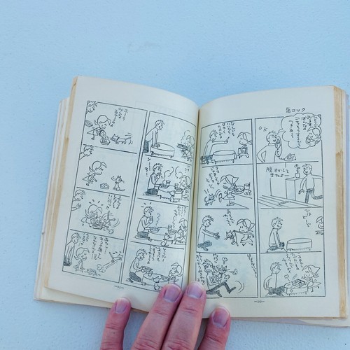 Chikako Mitsuhashi Un poco de historia de amor Episodio 1 Mitsuhashi Chikako 1972 DJ - Imagen 7 de 10