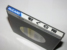 Tiger Road Tora e no Michi PC Engine HuCard Japan import (no manual) US Seller