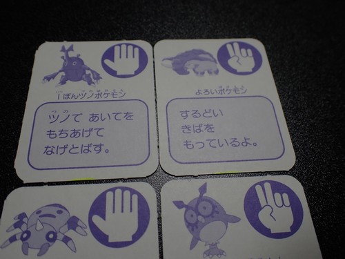 Pokemon 1999 Magazine Ginpika Himitsu Mini Card x4 Heracross Donphan etc #5869 - Picture 7 of 12