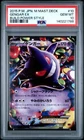 2015 POKEMON JAPANESE M MASTER DECK BUILD POWER STYLE #10 GENGAR EX PSA 10