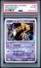2008 POKEMON JAPANESE STORMFRONT #048 GIRATINA-HOLO PSA 6