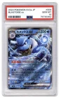 2023 Pokemon Japanese Blastoise ex Double Rare #009/165 PSA 10 Gem Mint