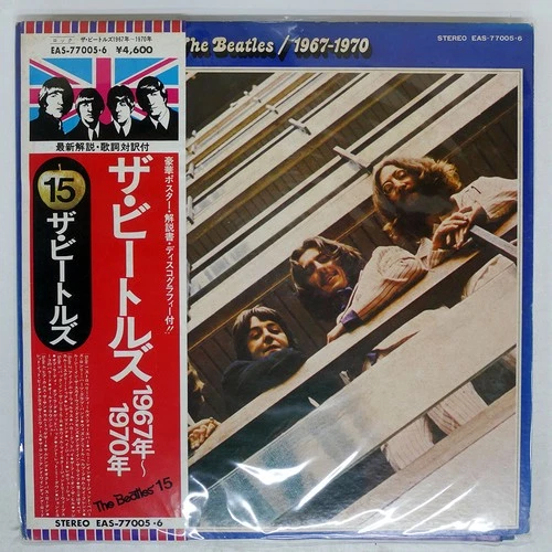 BEATLES 1967-1970 APPLE EAS77005 Japan OBI VINYL 2LP