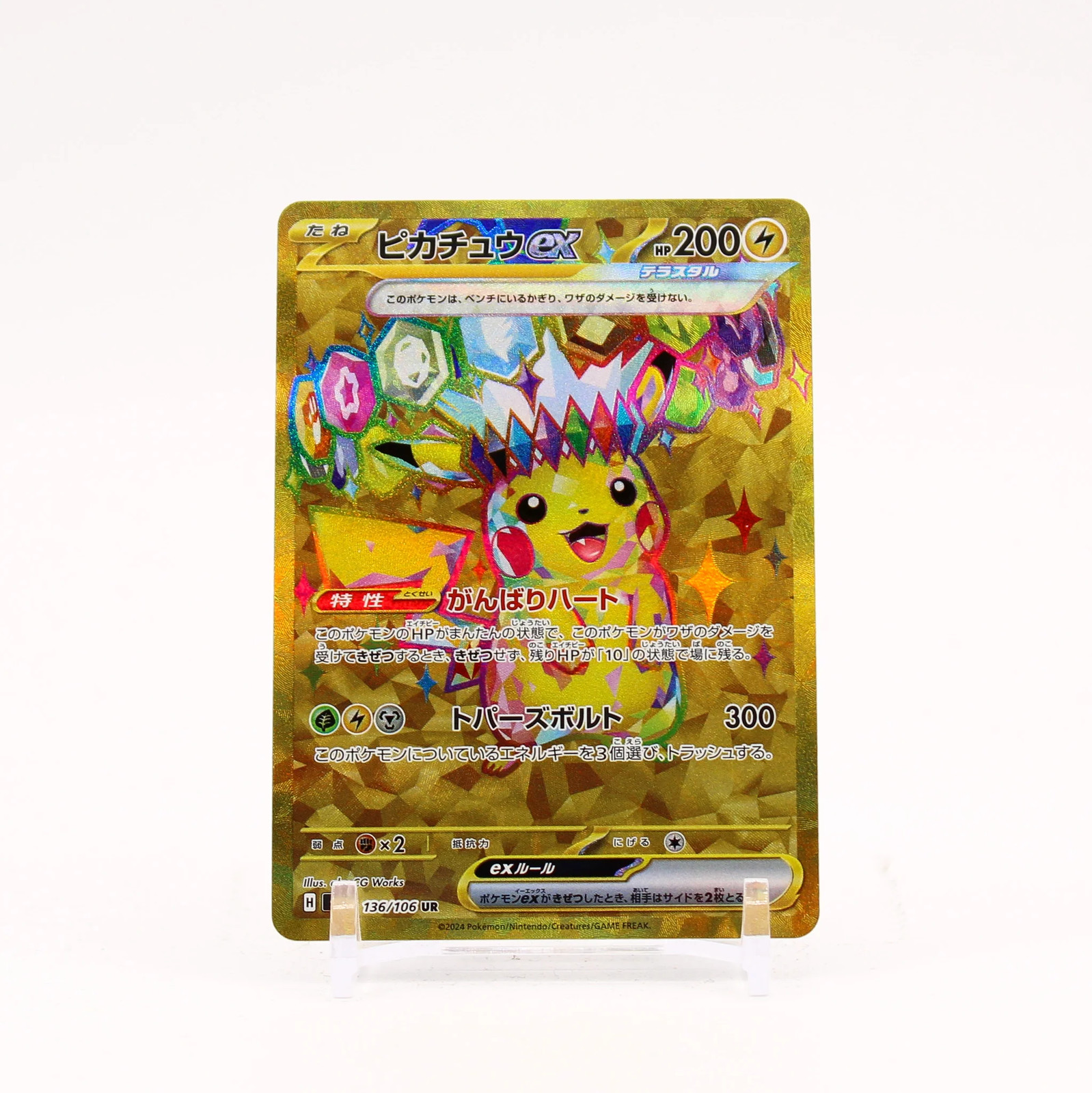 Pikachu ex - 136/106 SV8a Super Electric Breaker UR Pokemon - NM/MINT