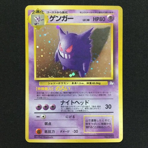 Gengar Old Back Pokemon Card Mystery of the Fossils Japan Rare Used