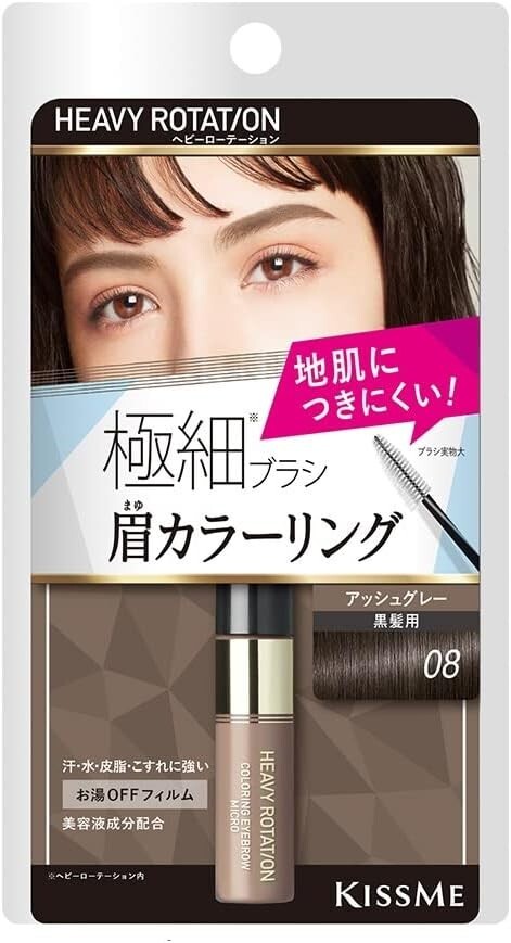 Kiss Me Heavy Rotation Coloring Eyebrow Mascara 08 ash grey