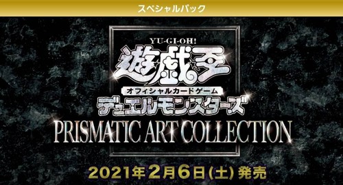 Yu-Gi-Oh OCG Duel Monsters PRISMATIC ART COLLECTION Booster Box Konami Sealed - Bild 5 von 12