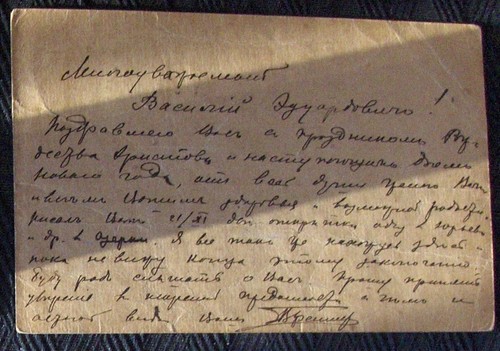 Russian Empire. Postcard sent to Petrograd with 2 stamps. - Picture 2 of 2