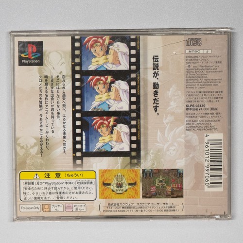 *no manual* JAPANESE Chrono Trigger (PlayStation, 1995) NTSC-J REGION LOCKED PS1 - Picture 4 of 4