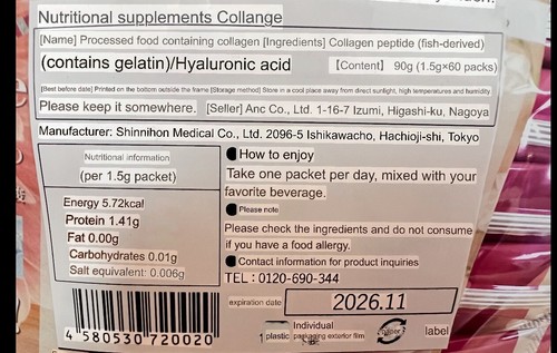 Collagen Hyaluronic Acid Powder Stick 87,000mg 60 Sticks Powder Made in Japan - 第 5/9 張圖片