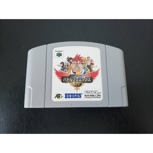 Super B-daman Battle Phoenix  Nintendo 64 Japan only game N64 / US STOCK - Picture 1 of 2