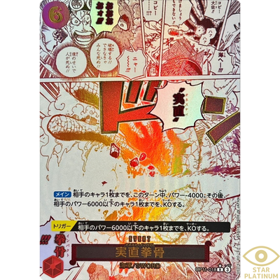 Jitsugen Kenkotsu R OP11-018 Parallel Japanese ONE PIECE