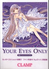 Kodansha CLAMP YOUR EYES ONLY (With Obi)