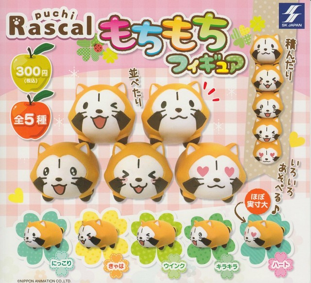 TTA Rascal the Raccoon goodnight figures Gashapon 5 set mini figure capsule toys