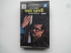 AJOY CHAKRABORTY ~ RAGPRADHAN BENGALI SONGS ~ not Bollywood Cassette ~ 1986